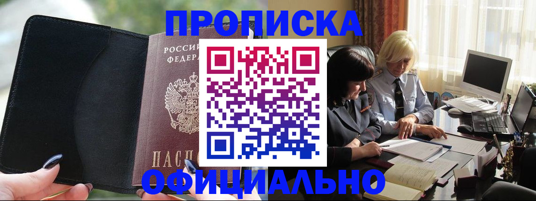 миграционный учет в Читинской области