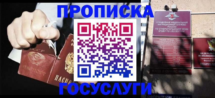 прописка 2025 в Читинской области